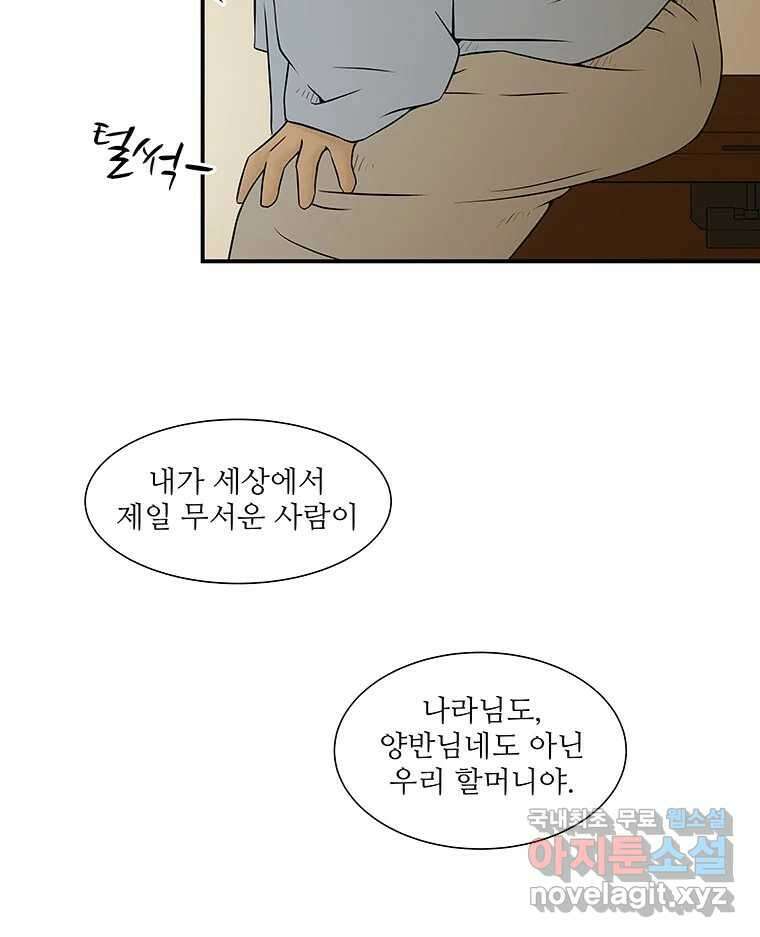 바리공주 269화. 뒷전 一 44