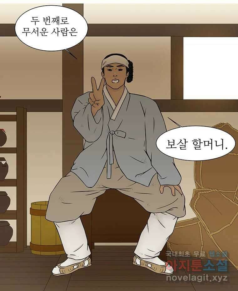 바리공주 269화. 뒷전 一 45