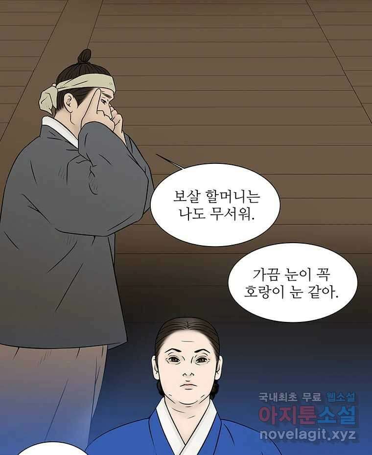 바리공주 269화. 뒷전 一 46
