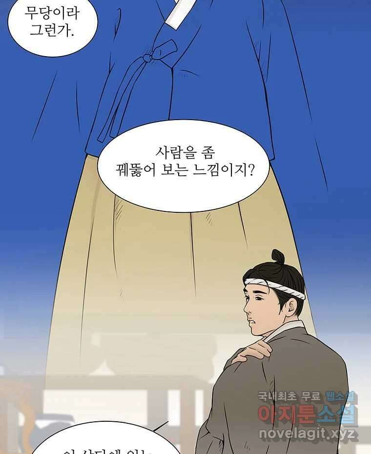 바리공주 269화. 뒷전 一 47