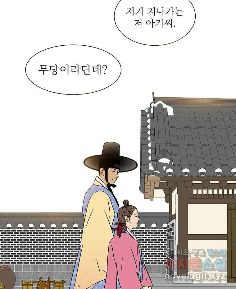바리공주 269화. 뒷전 一 50