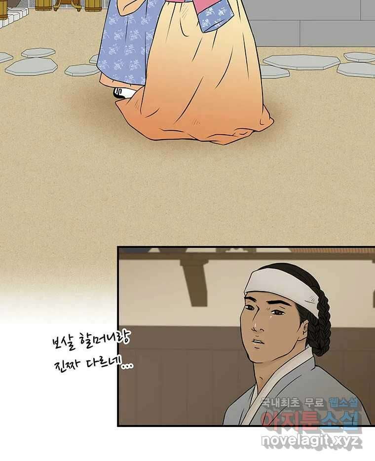 바리공주 269화. 뒷전 一 51