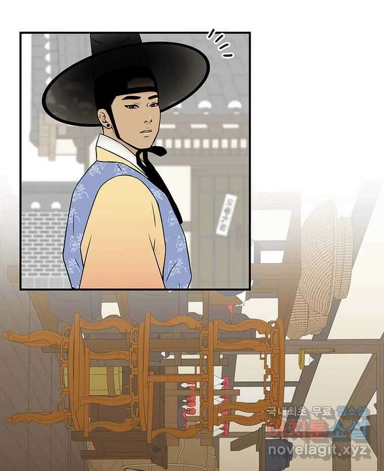 바리공주 269화. 뒷전 一 52