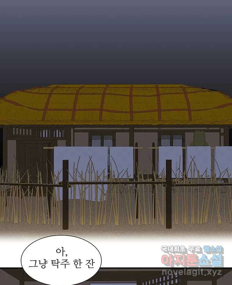 바리공주 269화. 뒷전 一 55