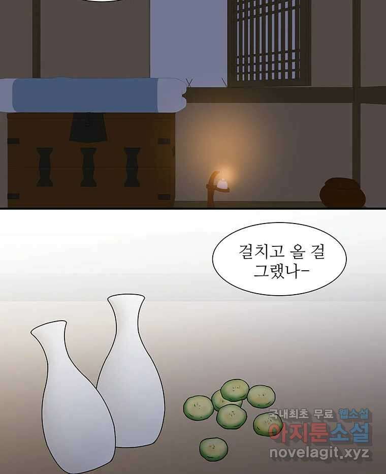 바리공주 269화. 뒷전 一 56
