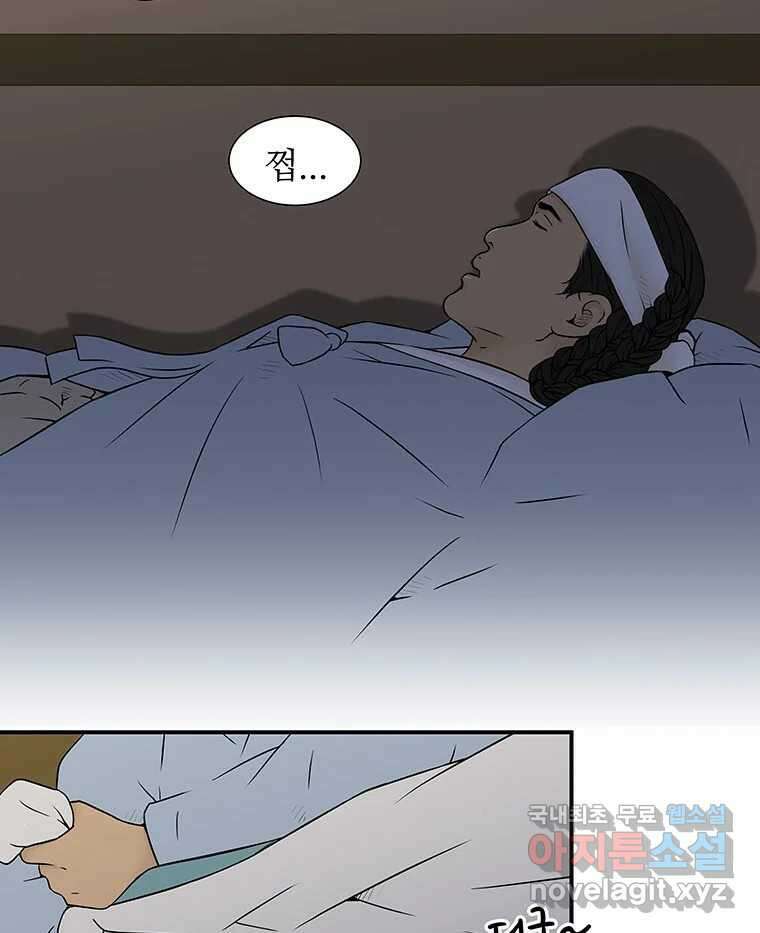 바리공주 269화. 뒷전 一 57