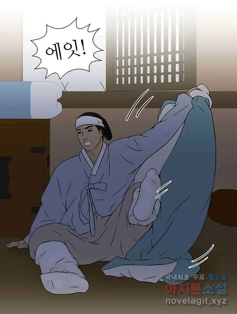 바리공주 269화. 뒷전 一 59