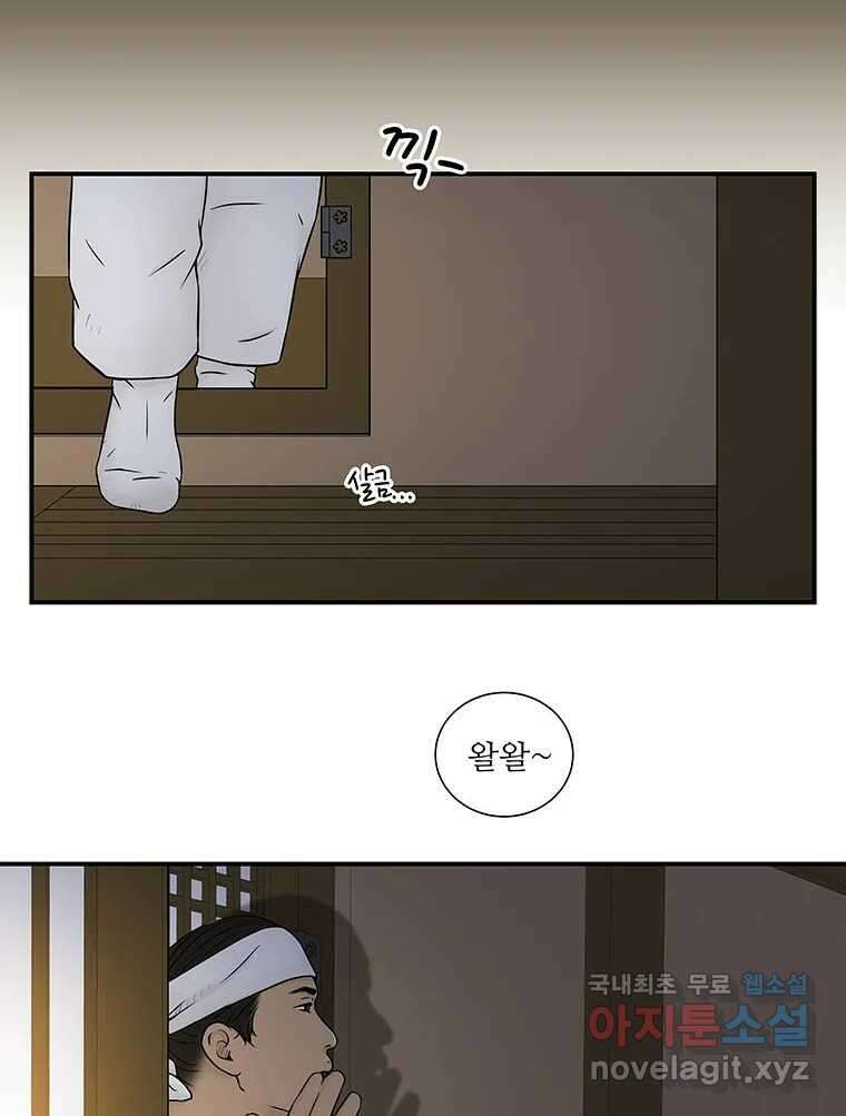 바리공주 269화. 뒷전 一 60