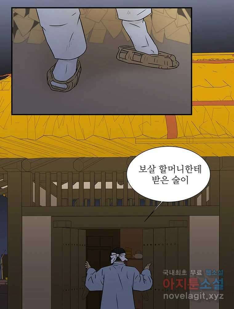 바리공주 269화. 뒷전 一 63