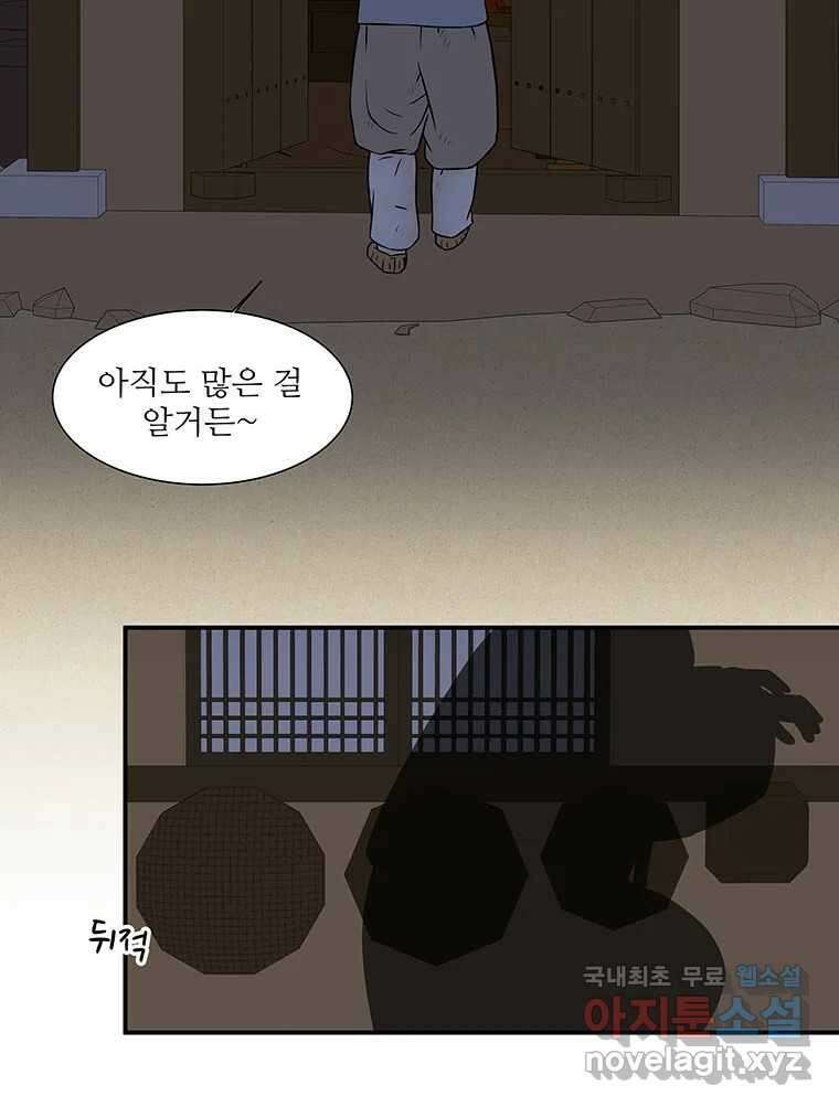 바리공주 269화. 뒷전 一 64