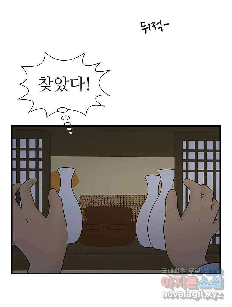 바리공주 269화. 뒷전 一 65