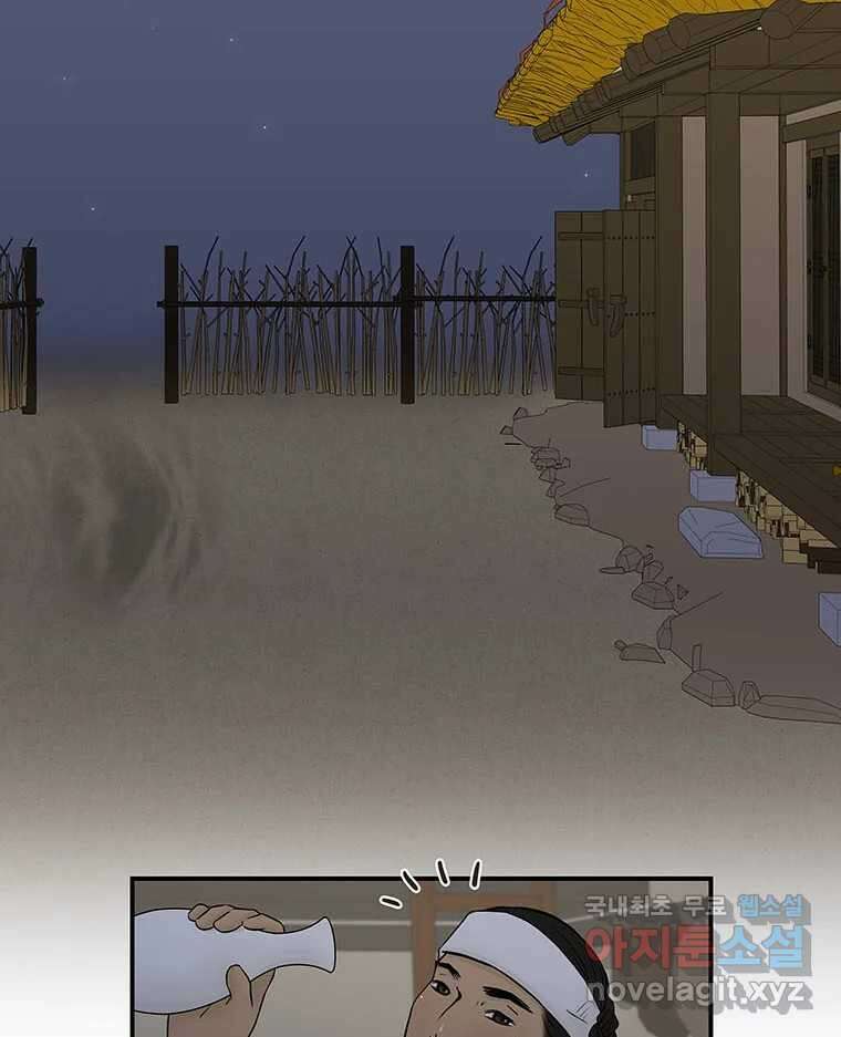 바리공주 269화. 뒷전 一 68