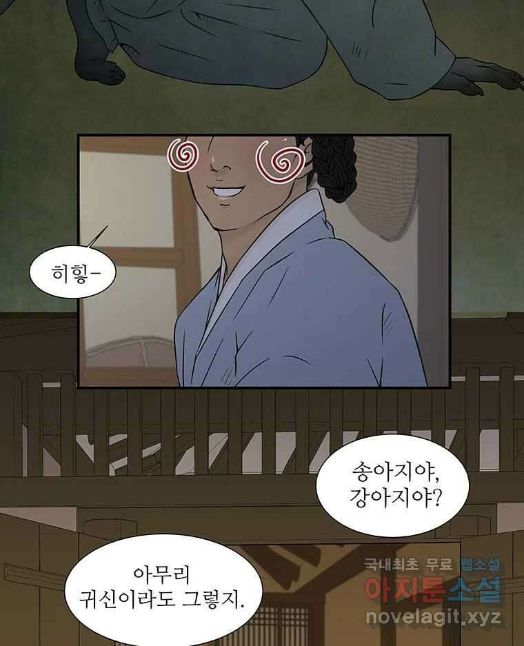 바리공주 269화. 뒷전 一 71