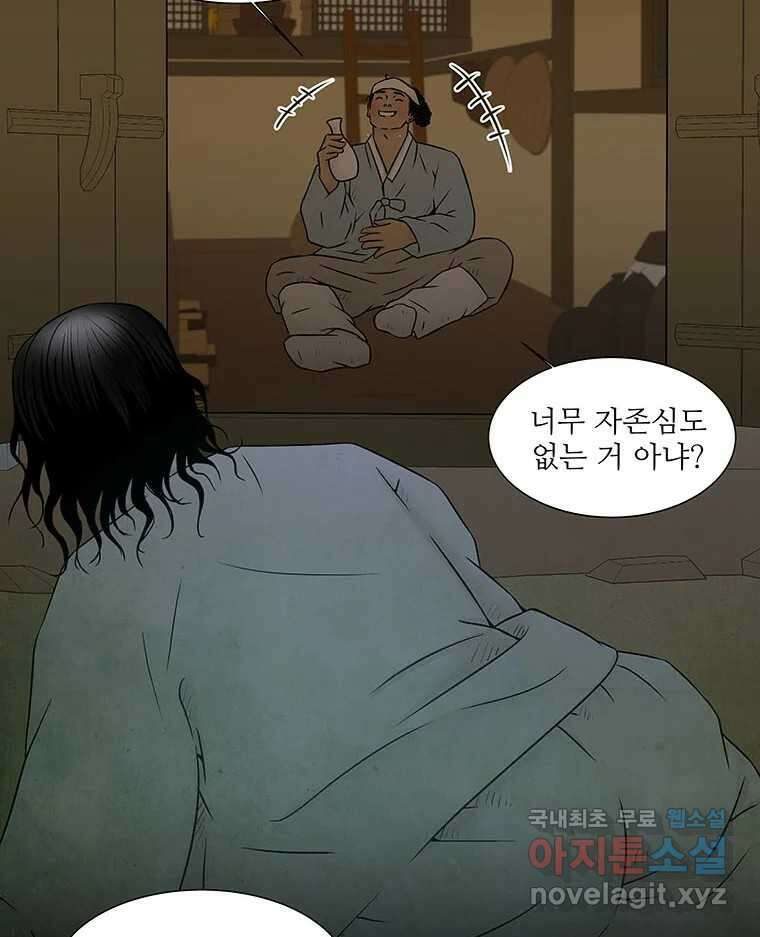 바리공주 269화. 뒷전 一 72