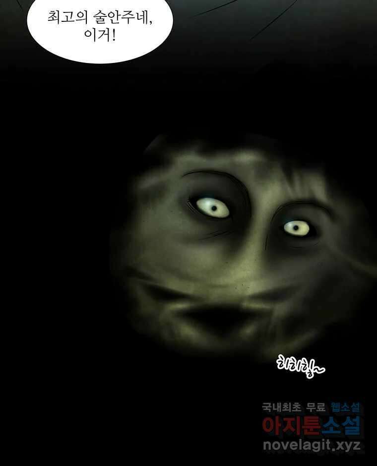 바리공주 269화. 뒷전 一 73