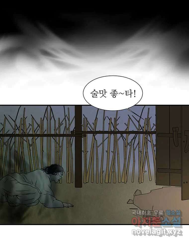 바리공주 269화. 뒷전 一 74