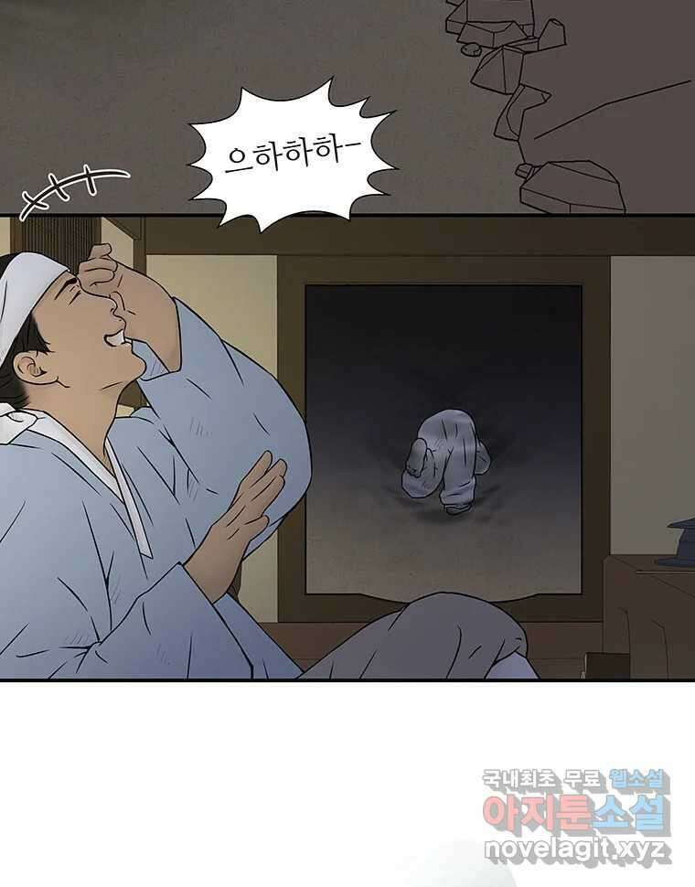 바리공주 269화. 뒷전 一 77