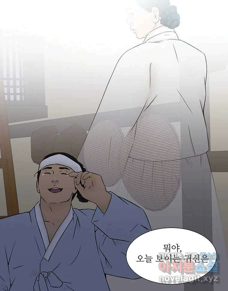 바리공주 269화. 뒷전 一 78