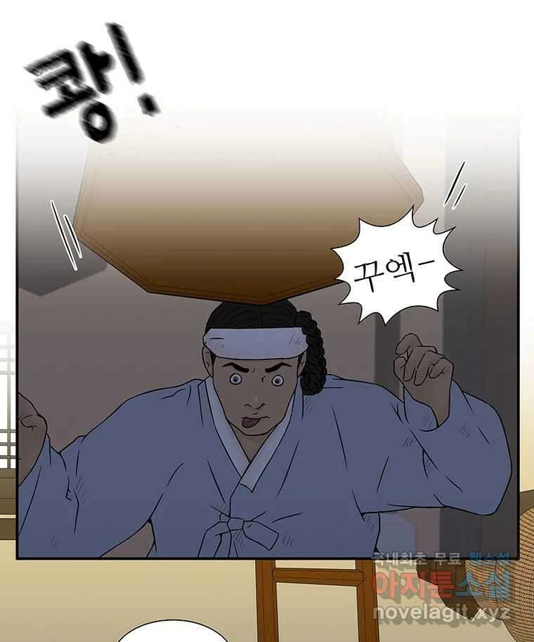 바리공주 269화. 뒷전 一 81
