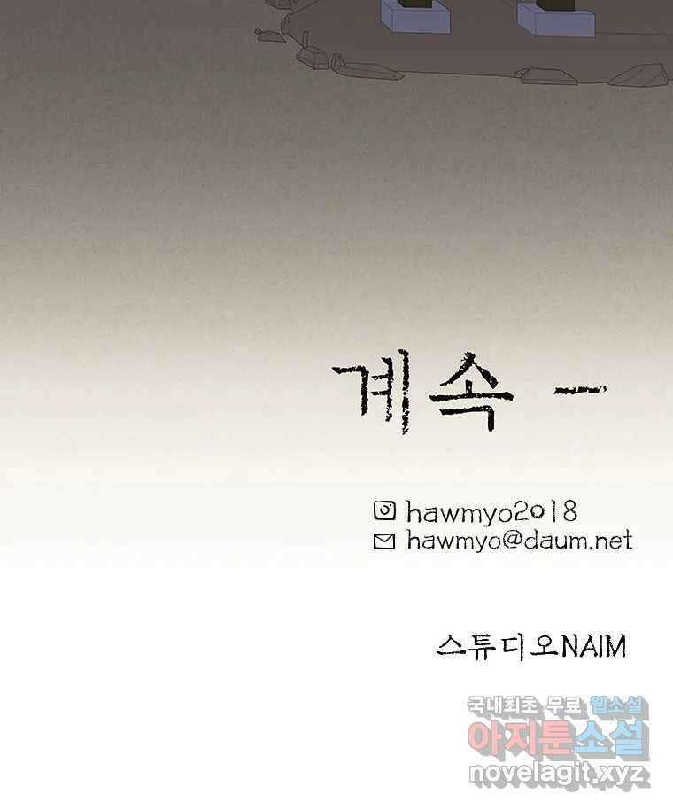 바리공주 269화. 뒷전 一 84