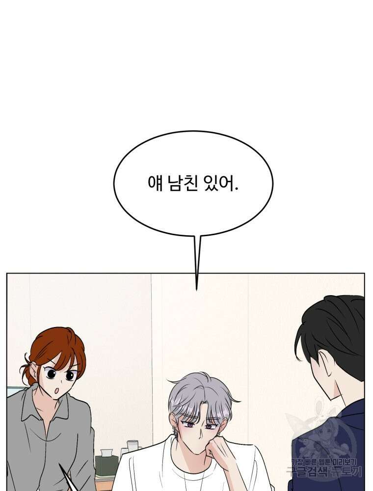 스포주의 하이틴 41화 4