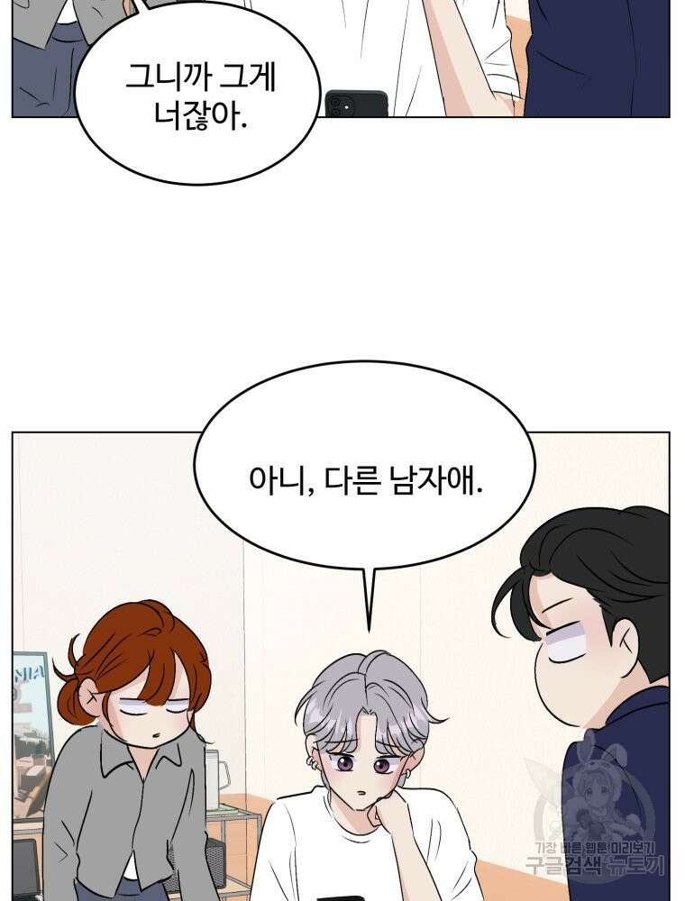 스포주의 하이틴 41화 5