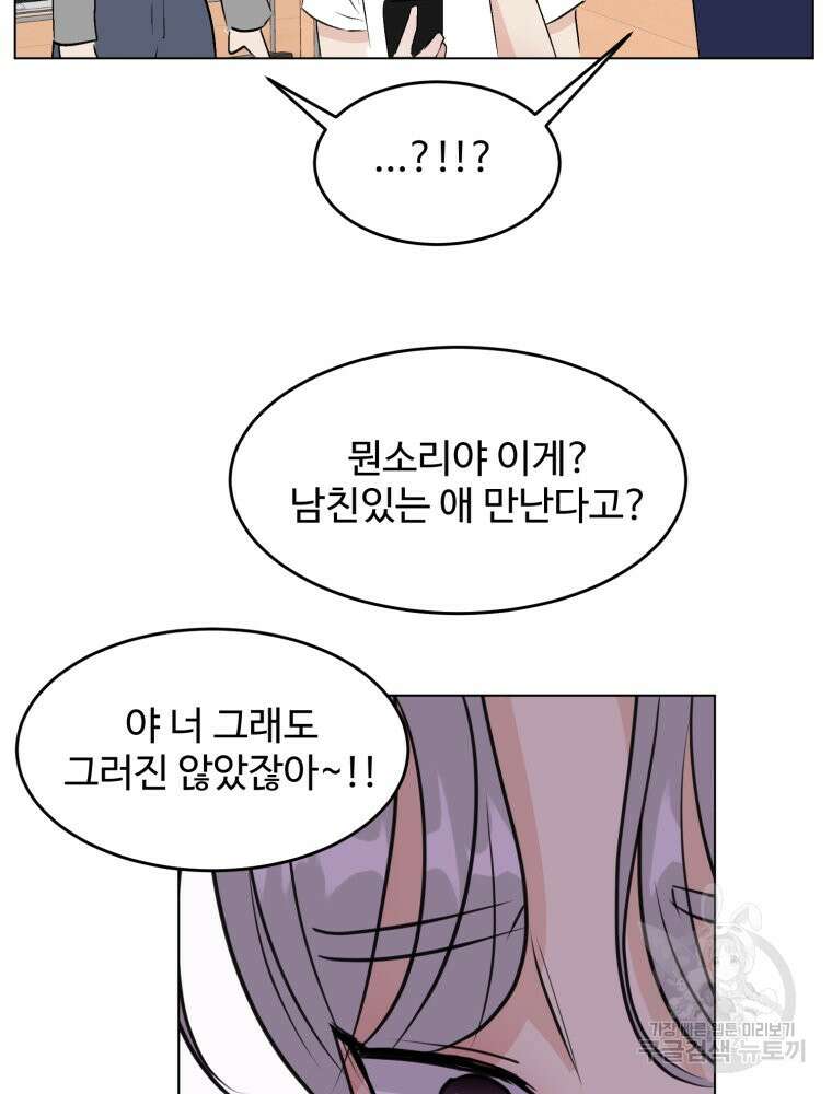 스포주의 하이틴 41화 6