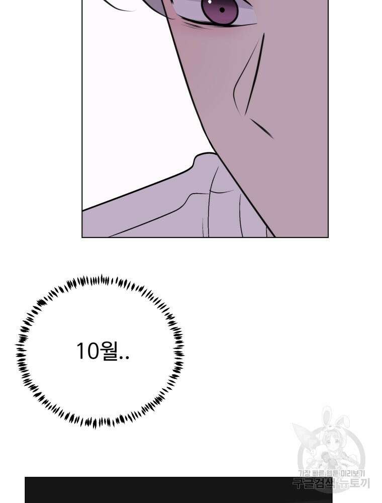 스포주의 하이틴 41화 7