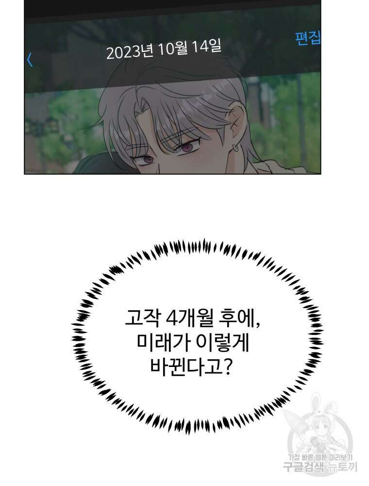 스포주의 하이틴 41화 8