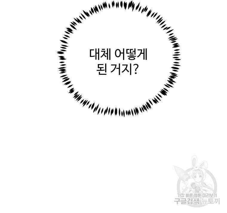스포주의 하이틴 41화 11