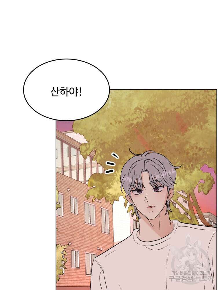 스포주의 하이틴 41화 13