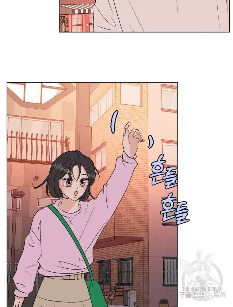 스포주의 하이틴 41화 14