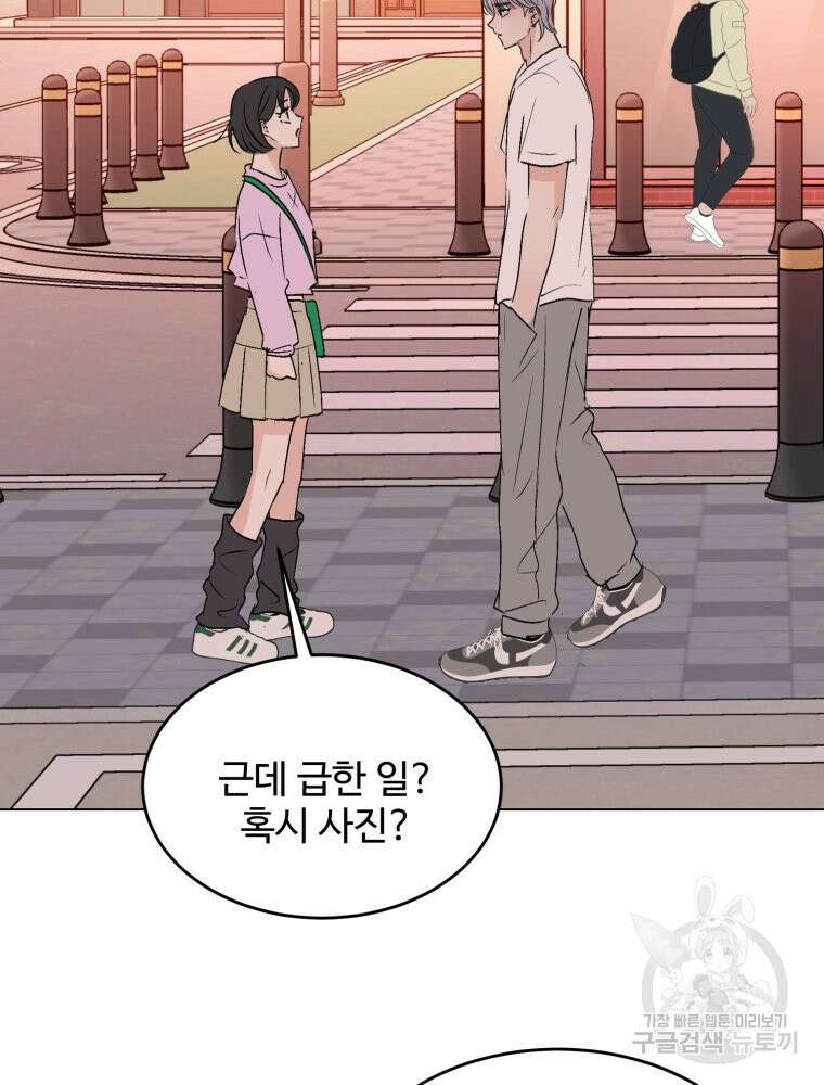 스포주의 하이틴 41화 16