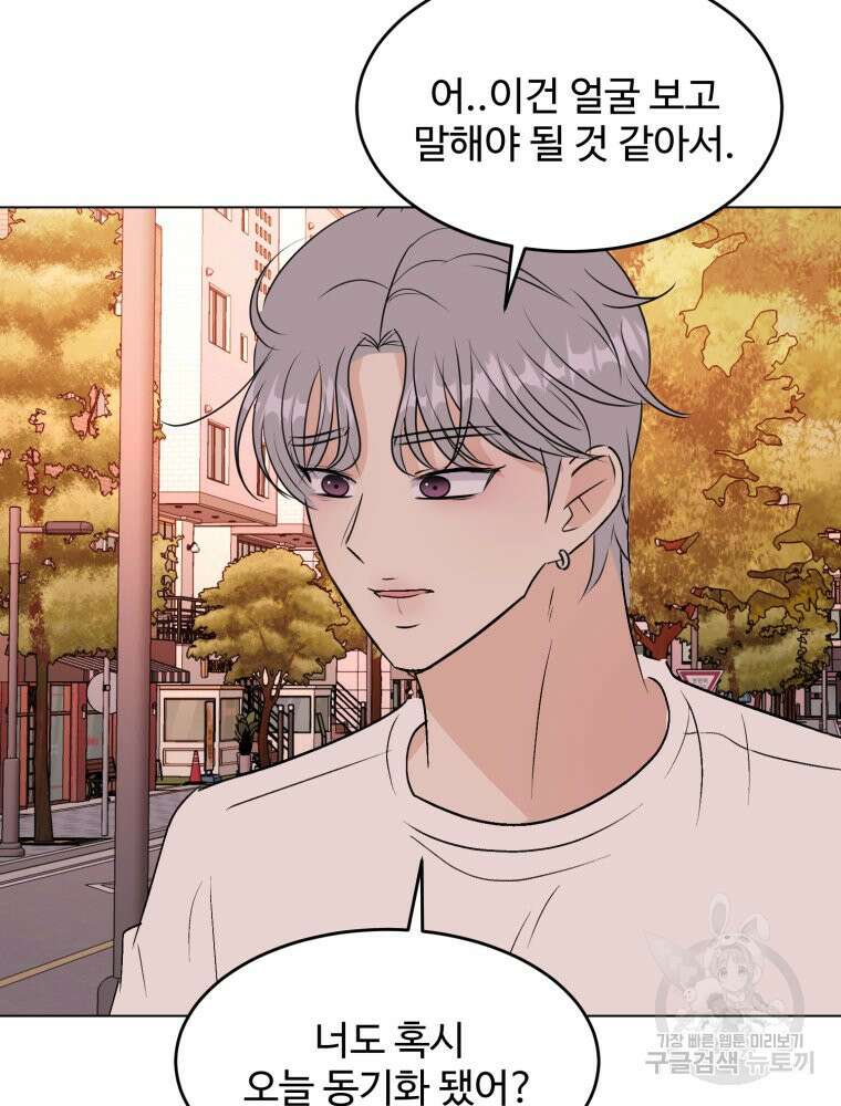 스포주의 하이틴 41화 17