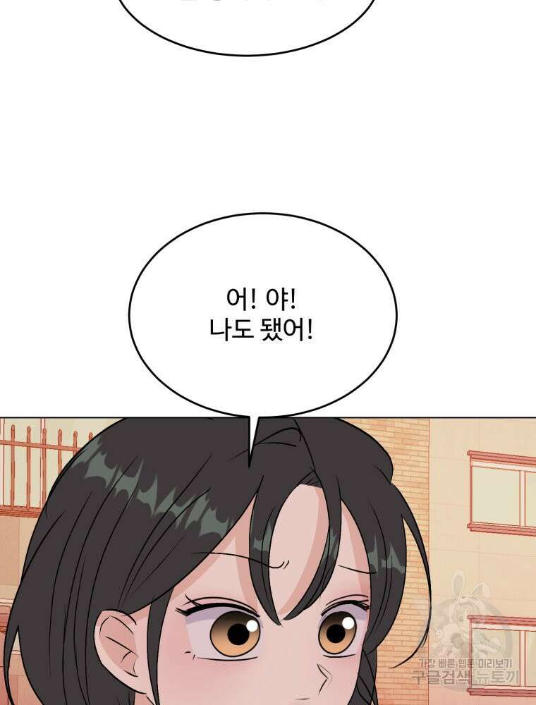 스포주의 하이틴 41화 18