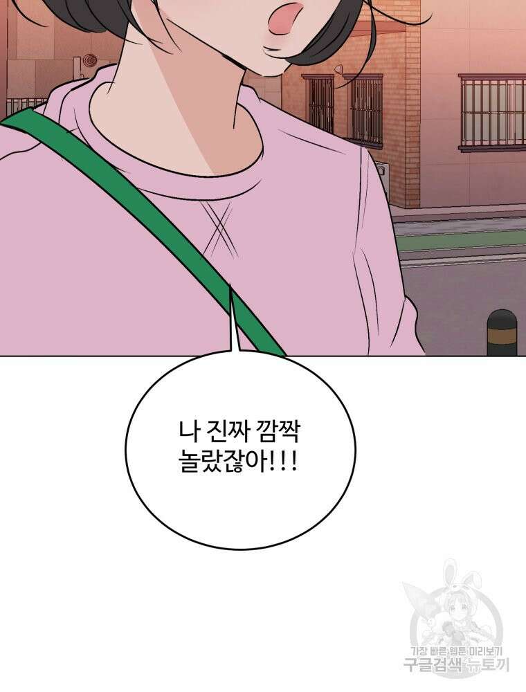 스포주의 하이틴 41화 19