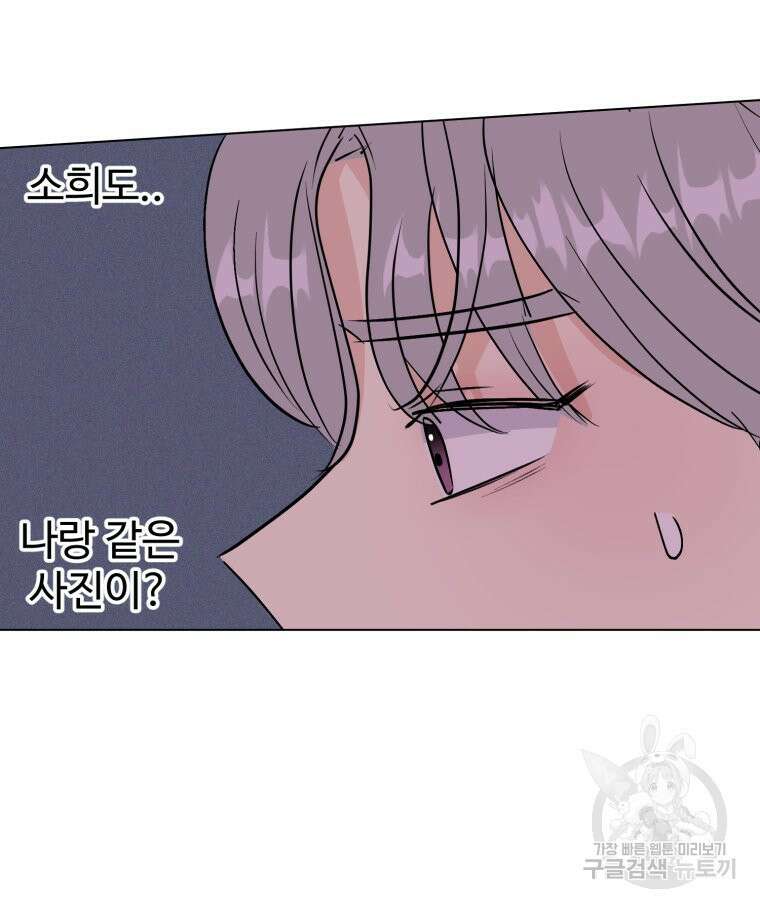 스포주의 하이틴 41화 20