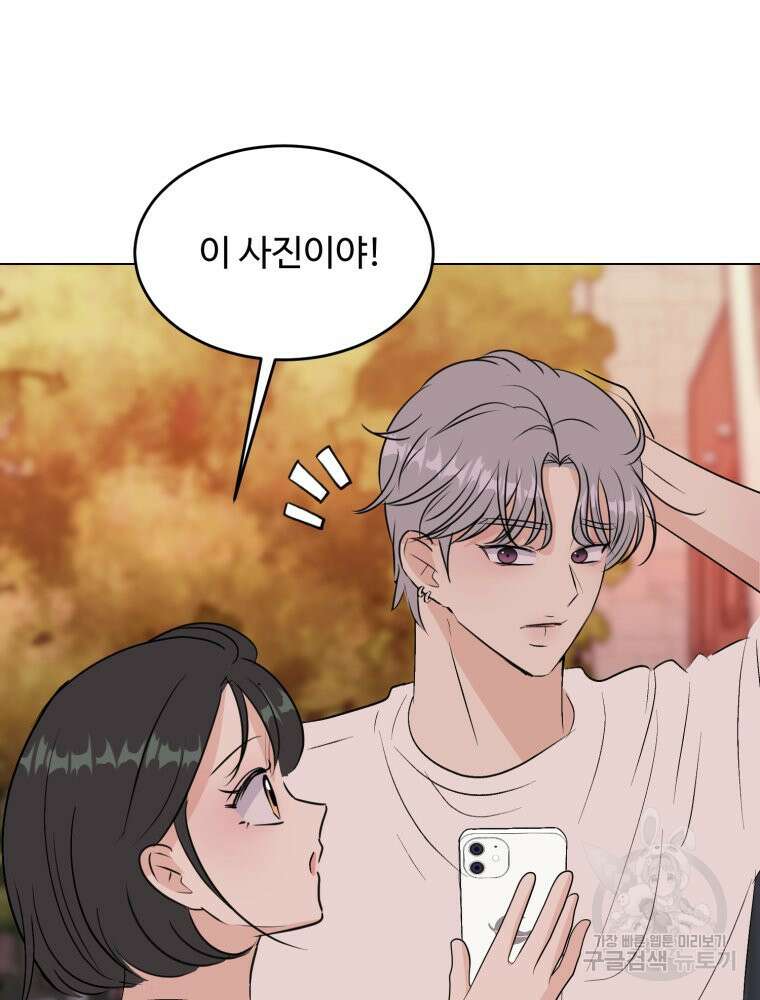 스포주의 하이틴 41화 23