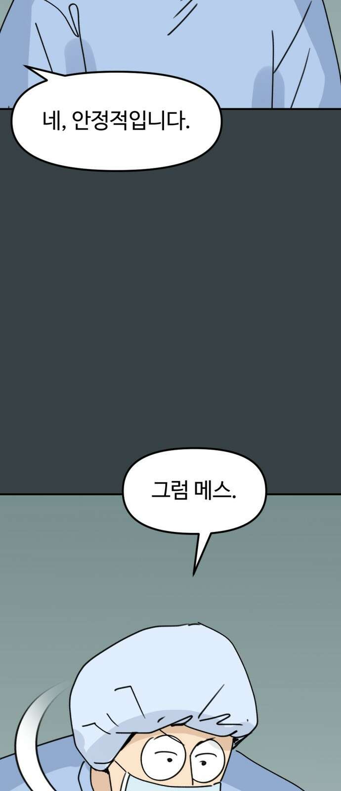 뼈왕 6. 썩었는데요? 3