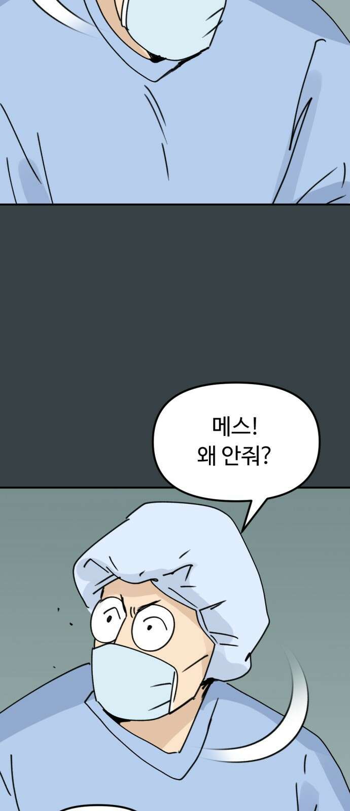 뼈왕 6. 썩었는데요? 4