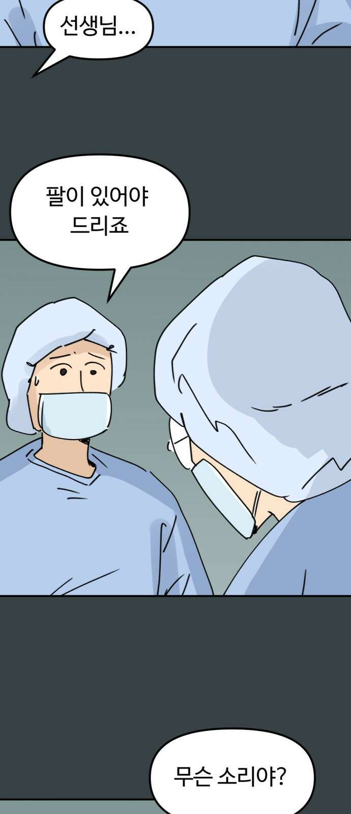 뼈왕 6. 썩었는데요? 5