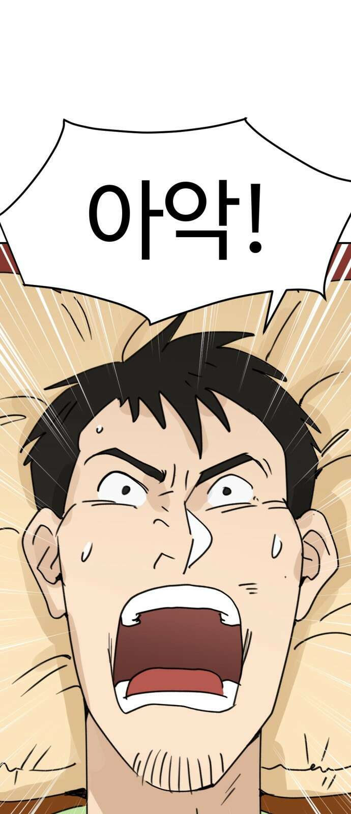 뼈왕 6. 썩었는데요? 10