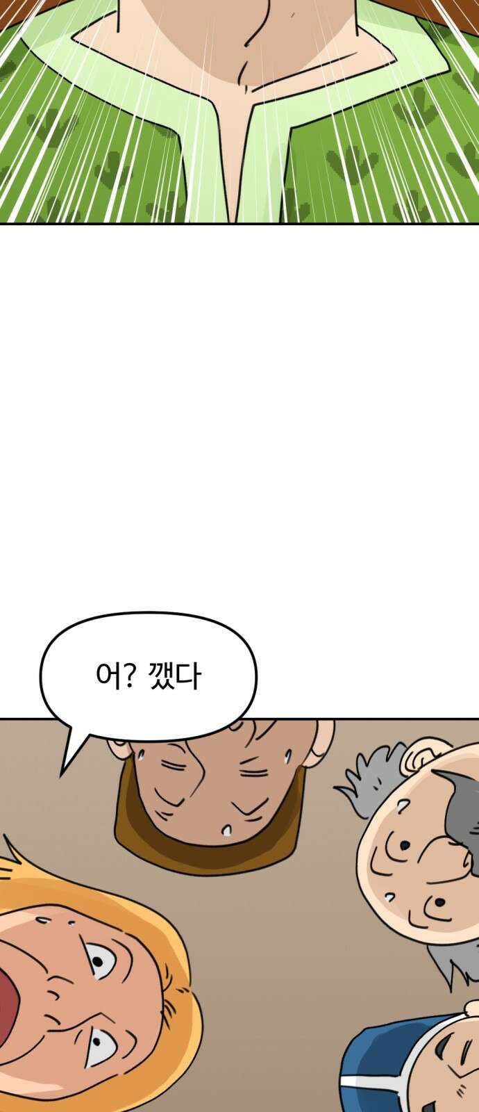 뼈왕 6. 썩었는데요? 11