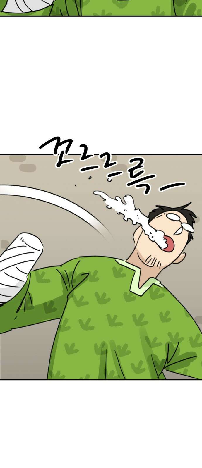 뼈왕 6. 썩었는데요? 15