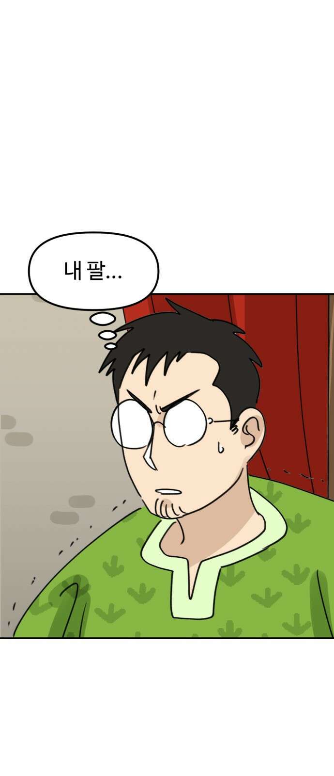 뼈왕 6. 썩었는데요? 18