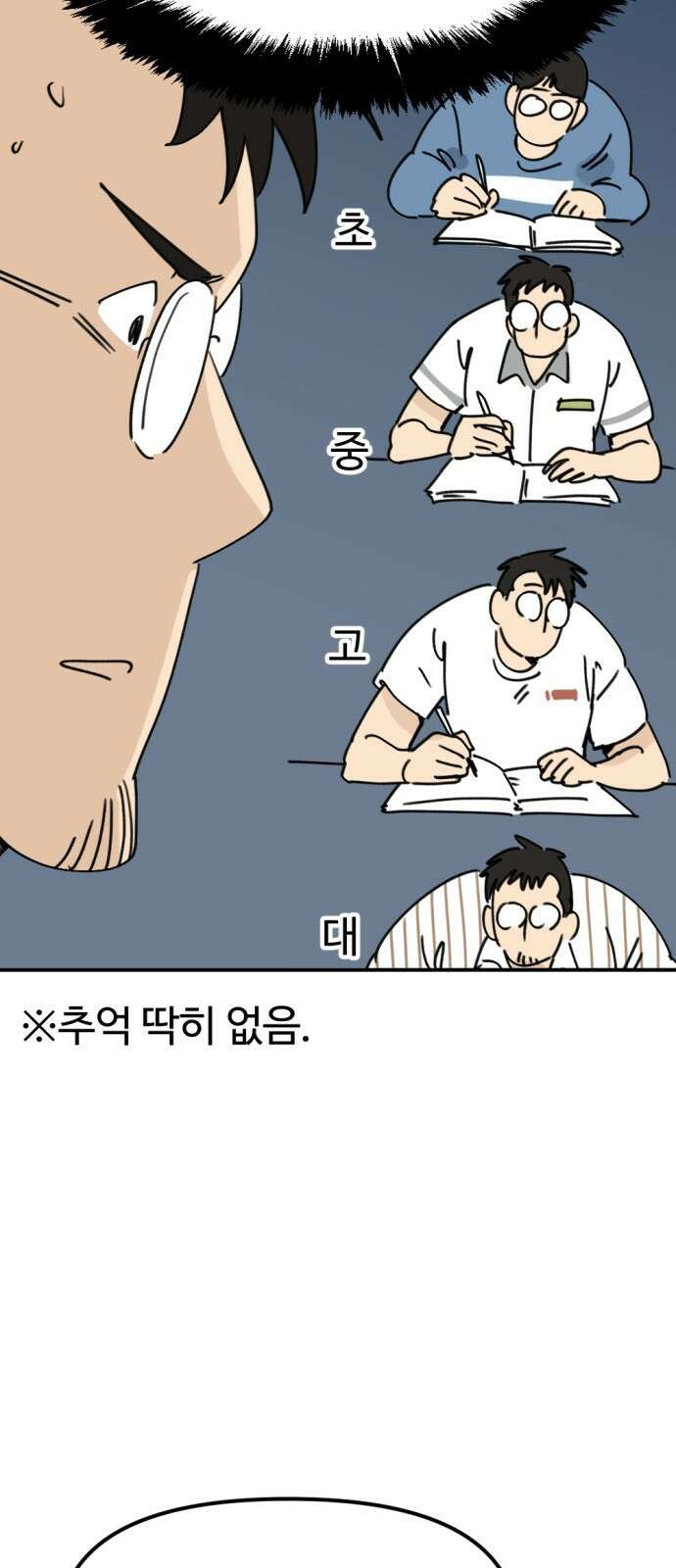 뼈왕 6. 썩었는데요? 20