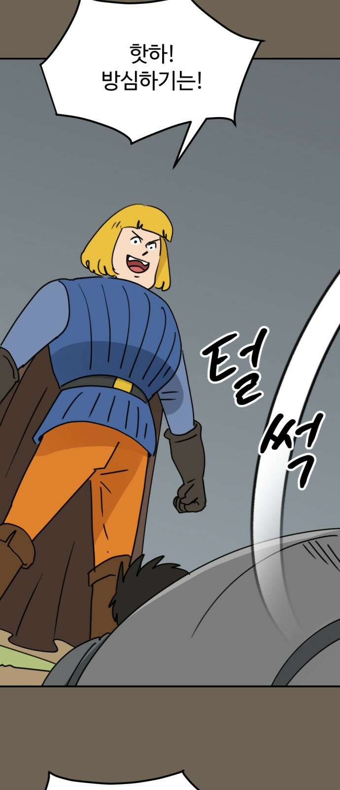 뼈왕 6. 썩었는데요? 27