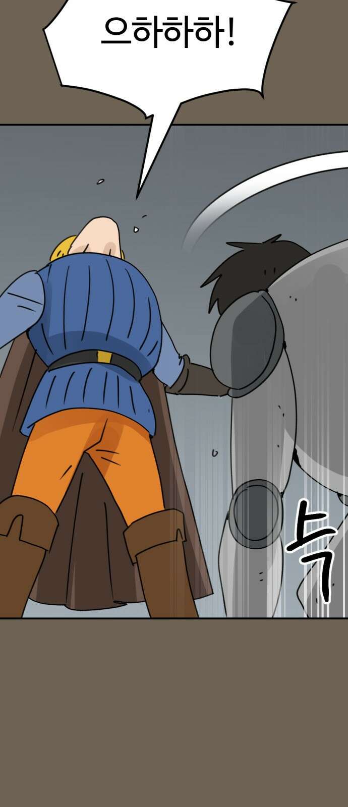 뼈왕 6. 썩었는데요? 29