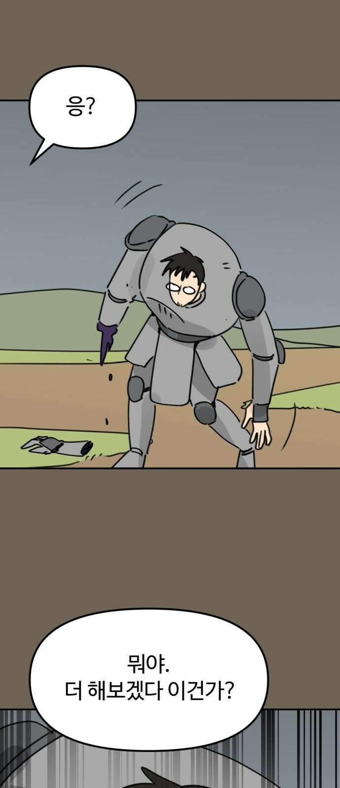 뼈왕 6. 썩었는데요? 30
