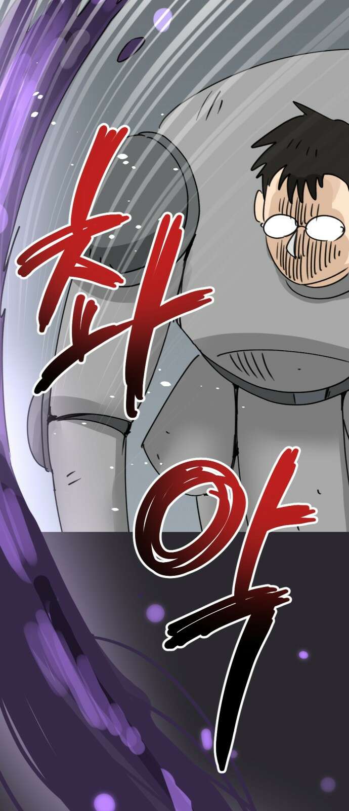 뼈왕 6. 썩었는데요? 35